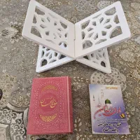 مفاتیح الجنان و رحل قرآن