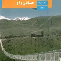 تدریس خصوصی حسابان و ریاضی|خدمات آموزشی|تهران, شهرک غرب|دیوار