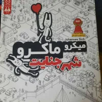 اسباب بازی و بازی فکری