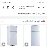 یخچال فیلور