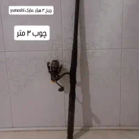 لوازم ماهیگیری|ماهیگیری|کرمانشاه, |دیوار