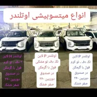 اوتلندر H لاین