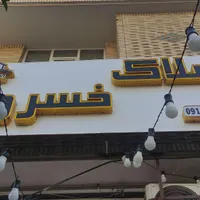 آپارتمان ۱۰۳متری دوخوابه