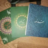 عقد نامه موقت. صیغه نامه. فسخ و طلاق