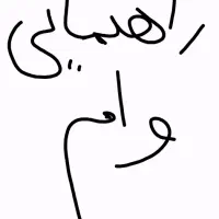 راهنمایی برای اخذ وام