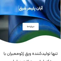 فروش و اجرای تخصصی ورق ژئوممبران سه لایه