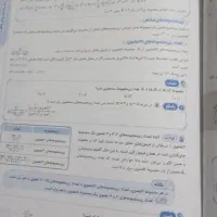 ریاضی تیزهوشان خیلی سبز+پاسخنامه تشریحی|لوازم التحریر|دورود, |دیوار