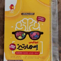 کتاب جامع هوش اسمارتیز نیوفیس