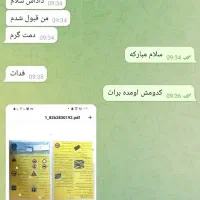 سوالات امتحان آئین  گواهینامه