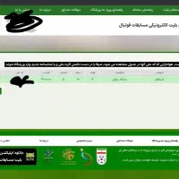 فروش بلیط بانوان استقلال پایین ترین قیمت