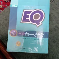 کتاب جامع سوم ابتدایی