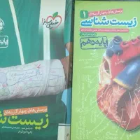 کتاب تست کنکور