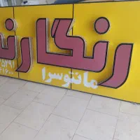 تابلوتبلیغات|فروشگاه و مغازه|دلیجان, |دیوار