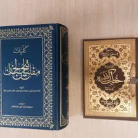 کتاب مذهبی|کتاب و مجله مذهبی|تهران, تهرانپارس شرقی|دیوار