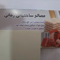 راننده ی کامیون جهت کار در مصالح فروشی نیازمندیم