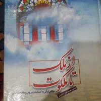 تعدادی کتاب  و قدیمی