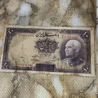 ۲۰ ریال رضا شاه سر برهنه اج دار|کلکسیون سکه، تمبر، اسکناس|تهران, آجودانیه|دیوار