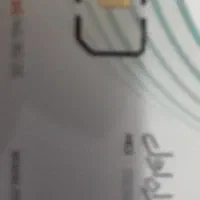 سیم کارت دائمی