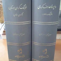 30 عنوان کتاب تاریخی و ادبی|کتاب و مجله تاریخی|کرمانشاه, |دیوار