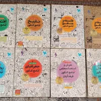 کتاب کنکور انسانی