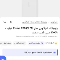 پاور بانک|لوازم جانبی موبایل و تبلت|مشهد, خواجه ربیع|دیوار