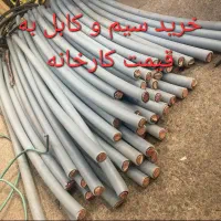 خریدار و فروش آهن آلات ضایعات و فلزات رنگی انباری|عمده‌فروشی|تهران, آرژانتین|دیوار