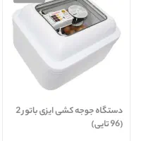 دستگاه ایزی باتور ۹۶عددی