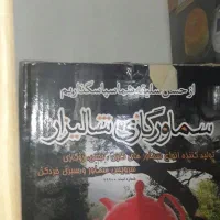 سماور