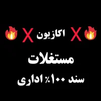 براصلی-ونک-سئول-سعادت-آباد400-الی1000متری-پول-لازم