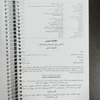 کتاب استخدامی اطلاعات عمومی ادبیات فارسی|کتاب و مجله آموزشی|قم, انسجام|دیوار