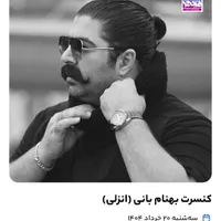 بلیط ردیف 25 صندلی 13