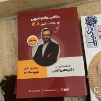 کتاب کنکور تجربی ۴۰۵