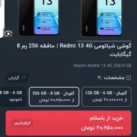 گوشی ردمی ۱۳ تمیز بدون خط خش