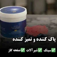 چربی زدا و سالید مجیک|مواد شوینده و دستمال کاغذی|تهران, پونک|دیوار