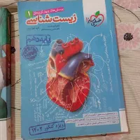 زیست دهم و یازدهم خیلی سبز