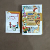 کتاب های مناسب کودک و نوجوان|کتاب و مجله آموزشی|رودسر, |دیوار