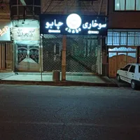 همکار آقا یا خانم تمام وقت