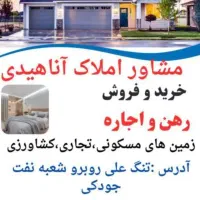 طبقه همکف