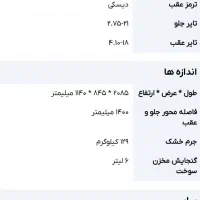 موتورتریل ۲۰۰  مارک کویر۱۴۰۱  T4|موتورسیکلت|اصفهان, مارچین|دیوار