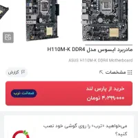 باندل گیمینگ معاوضه