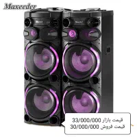 فروش جهیزیه آکبند زیر قیمت خرید اسپیکر.سرخکن و