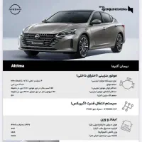 حواله نیسان التیما ۲۰۲۵