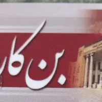 فروش بن کارت