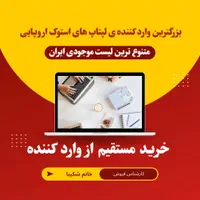 واردات مستقیم لپ‌تاپ استوک/کیفیت بالا، قیمت پایین|رایانه همراه|تهران, میرداماد|دیوار
