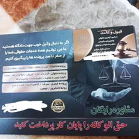 وکیل مجرب پایه یک دادگستری