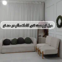 مبل تدی کاملا سالم نونو