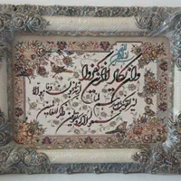 فرش کارکرده