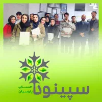 با آکادمی حسابداری سپینود، استخدام شدن سخت نیست