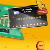 کد دعوت ویپاد بخوان
