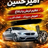 خدمات جلوبندی زیر قیمت نرخ نامه قیمت باورنکردنی